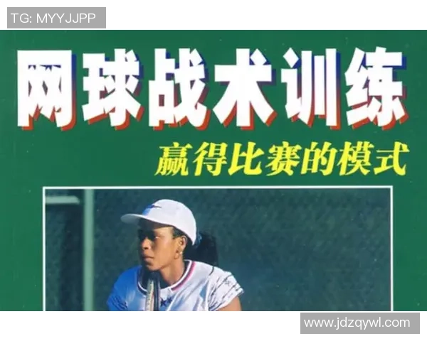 深圳网球队反击之路:胜负背后的战术与心态分析 深圳网球队反击之路:胜负背后的战术与心态分析